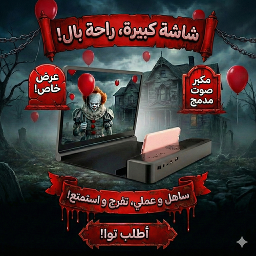 3D Phone Screen Magnifier with Bluetooth