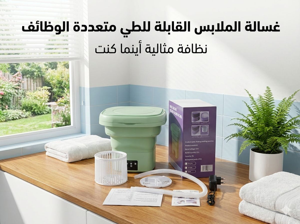 Mini machine à laver